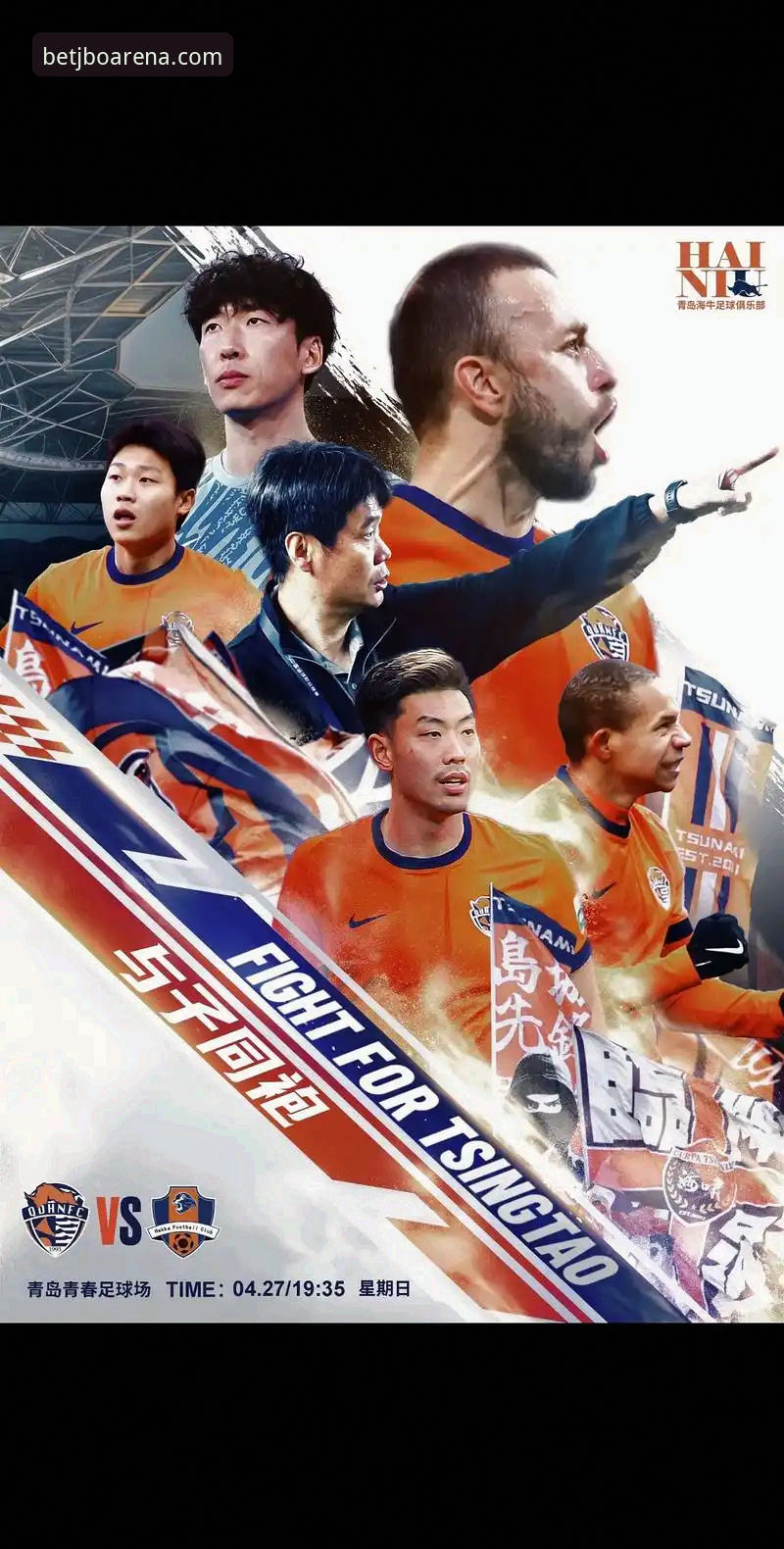 竞博jbo官网地址 青岛海牛主场逆袭上海海港实战复盘——竞博体育平台观赛必备知识