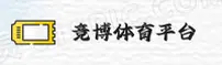 竞博jbo体育官方网站